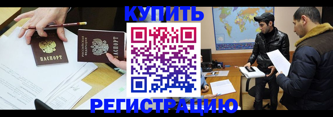 временная регистрация адрес в Хасавюрте