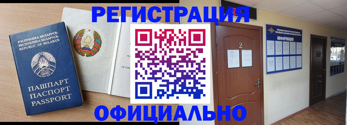прописка законно в Хасавюрте