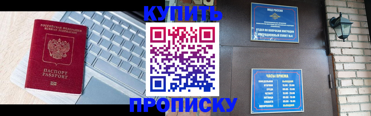прописка иностранных граждан в Хасавюрте