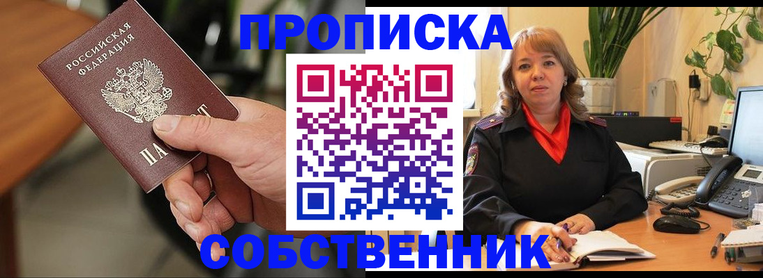 временная регистрация в Хасавюрте